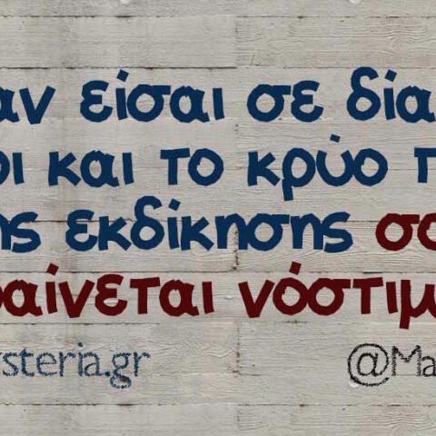 Αστεία memes, ατάκες, βίντεο, virals που ανέβηκαν στο διαδίκτυο και μας έκαναν να γελάσουμε