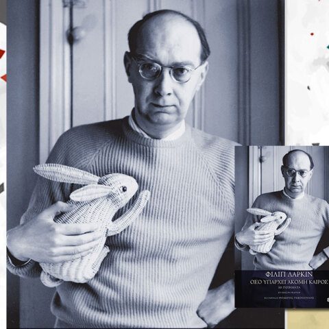 Φίλιπ Λάρκιν​