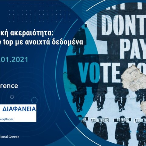 Διεθνής Διαφάνεια Ελλάδος