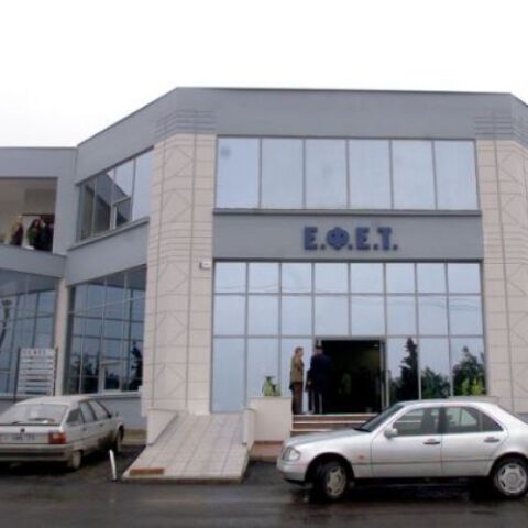 ΕΦΕΤ