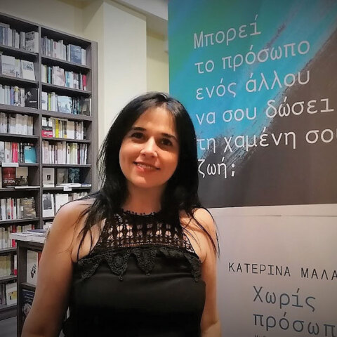 Κατερίνα Μαλακατέ ©Γιάννης Καφάτος