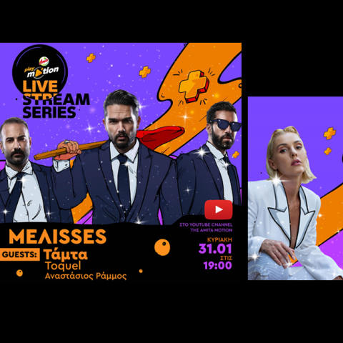 Playmotion Livestream Series από την Amita Motion