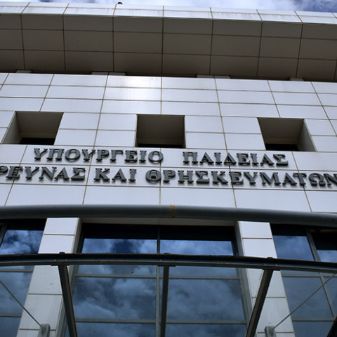 ΤΟ ΚΤΙΡΙΟ ΤΟΥ ΥΠΟΥΡΓΕΙΟΥ ΠΑΙΔΕΙΑΣ ΣΤΟ ΜΑΡΟΥΣΙ 