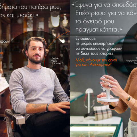 H Mastercard ενισχύει τις μικρές επιχειρήσεις