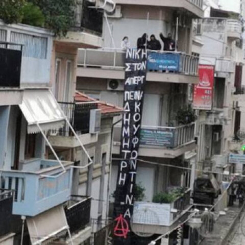  Kατάληψη στα γραφεία της ΝΔ στην Πάτρα