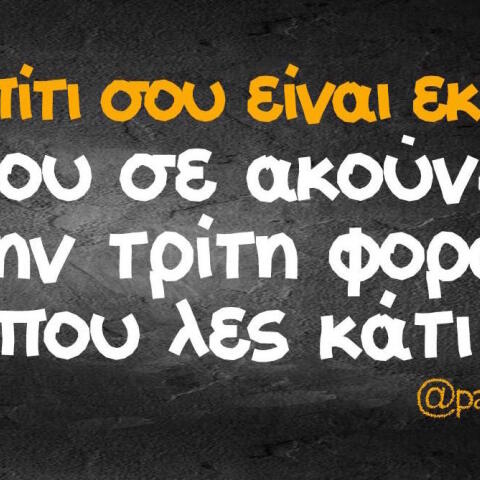 Αστεία memes, ατάκες, βίντεο, virals που ανέβηκαν στο διαδίκτυο και μας έκαναν να γελάσουμε