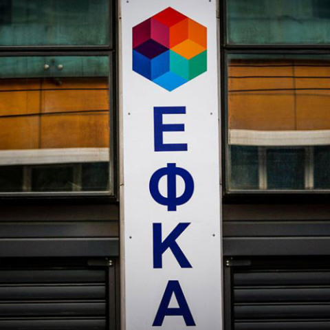  ΕΦΚΑ