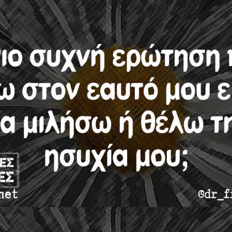 Αστεία memes, ατάκες, βίντεο, virals που ανέβηκαν στο διαδίκτυο και μας έκαναν να γελάσουμε