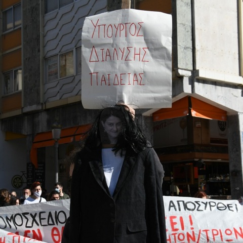 Πανεκπαιδευτικό συλλαλητήριο στην Πάτρα ενάντια στο νομοσχέδιο για την τριτοβάθμια εκπαίδευση