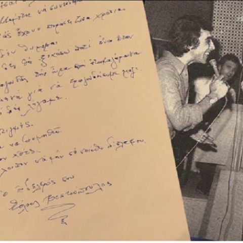 Το γράμμα του Τόλη Βοσκόπουλου για τον Στράτο Διονυσίου