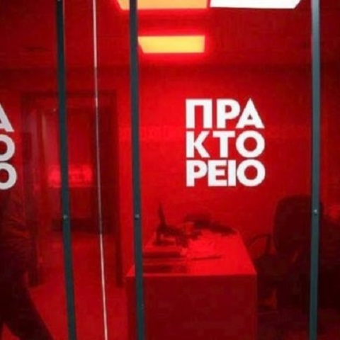 Επίθεση με τρικάκια στο ΑΠΕ