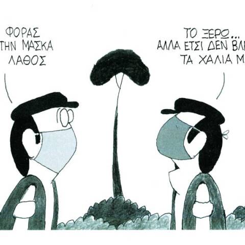 «Ιέ μου… Ιέ μου...»: Το ημερολόγιο του ΚΥΡ για το 2021 κυκλοφορεί από τις εκδόσεις Διόπτρα
