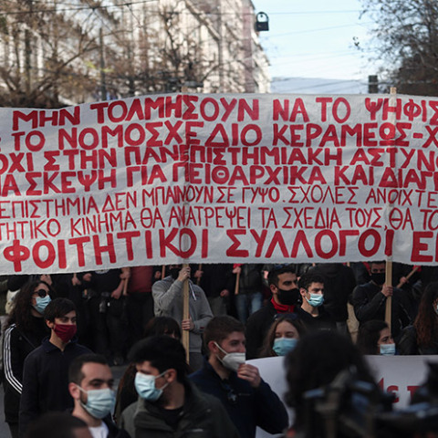  ΠΑΝΕΚΠΑΙΔΕΥΤΙΚΟ ΣΥΛΛΑΛΗΤΗΡΙΟ ΣΤΗΝ ΑΘΗΝΑ ΕΝΑΝΤΙΑ ΣΤΟ ΝΕΟ ΝΟΜΟΣΧΕΔΙΟ ΓΙΑ ΤΗΝ ΤΡΙΤΟΒΑΘΜΙΑ ΕΚΠΑΙΔΕΥΣΗ 