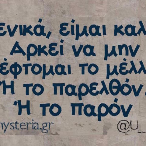 Αστεία memes, ατάκες, βίντεο, virals που ανέβηκαν στο διαδίκτυο και μας έκαναν να γελάσουμε