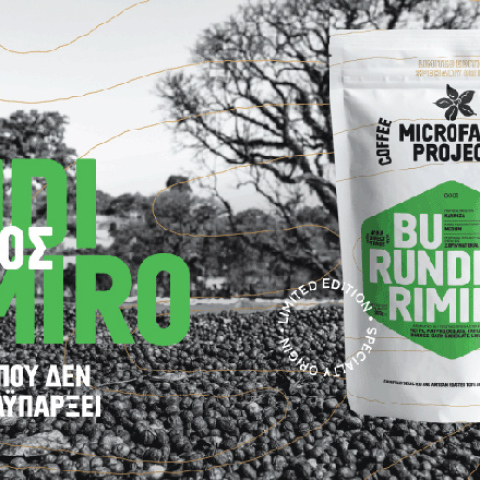 Έφτασε ο 23ος Microfarm Project® – Burundi Rimiro