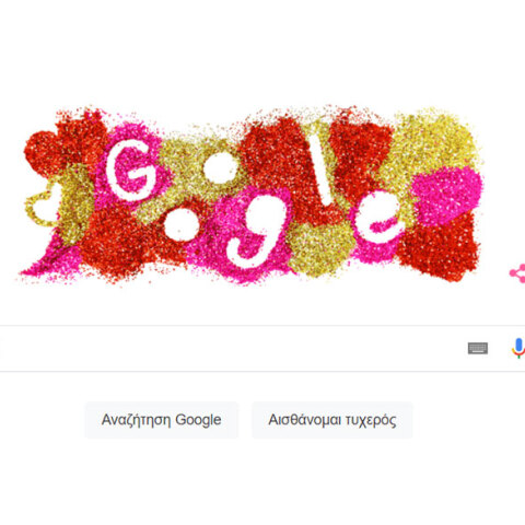 Google: To doodle για τον Άγιο Βαλεντίνο και τους ερωτευμένους σήμερα Κυριακή 14 Φεβρουαρίου 2021
