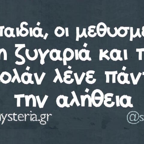 Αστεία memes, ατάκες, βίντεο, virals που ανέβηκαν στο διαδίκτυο και μας έκαναν να γελάσουμε