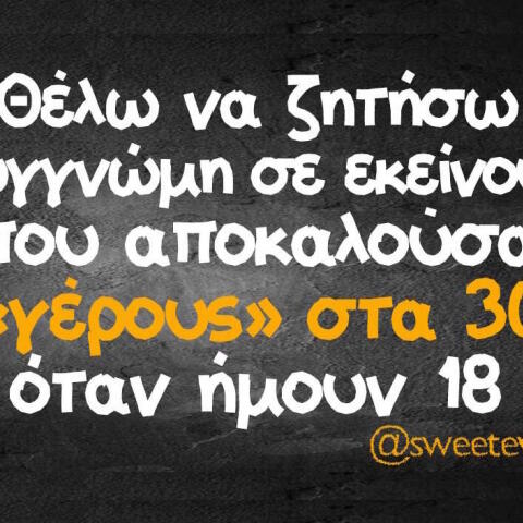 Αστεία memes, ατάκες, βίντεο, virals που ανέβηκαν στο διαδίκτυο και μας έκαναν να γελάσουμε