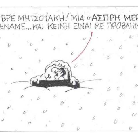 Η γελοιογραφία του ΚΥΡ για την κακοκαιρία «Μήδεια»