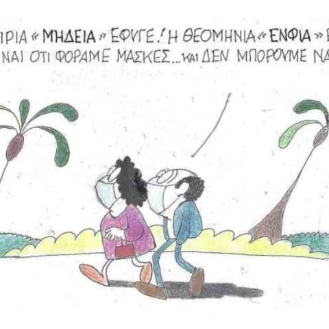 Η γελοιογραφία του ΚΥΡ για την κακοκαιρία «Μήδεια» και τον ΕΝΦΙΑ