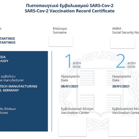 Πιστοποιητικό εμβολιασμού