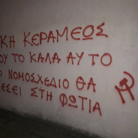 Συνθήματα στο πολιτικό γραφείο της Νίκης Κεραμέως