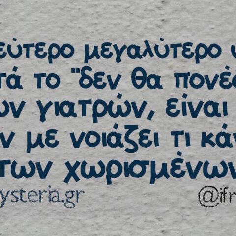 Αστεία memes, ατάκες, βίντεο, virals που ανέβηκαν στο διαδίκτυο και μας έκαναν να γελάσουμε