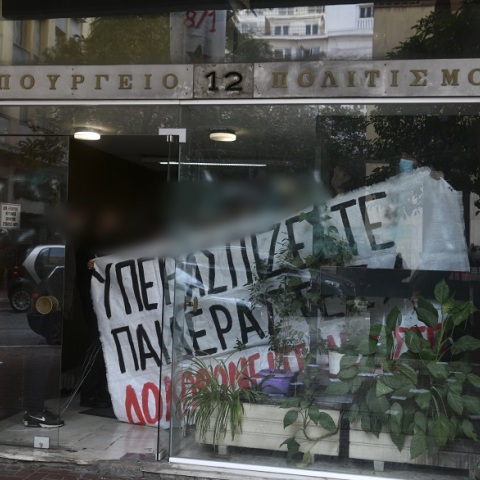 ΠΛΑΤΕΙΑ ΚΑΡΥΤΣΗ ΠΑΡΑΡΤΗΜΑ ΥΠΟΥΡΓΕΙΟΥ ΠΟΛΙΤΙΣΜΟΥ 