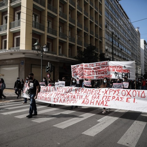 Φοιτητικό συλλαλητήριο στην Αθήνα