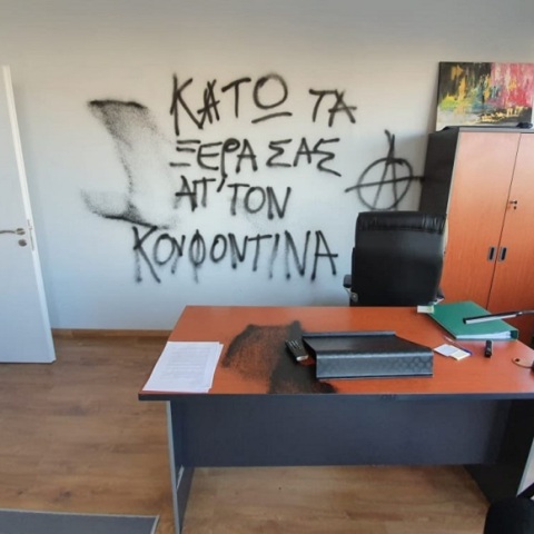 Επίθεση στο πολιτικό γραφείο Αμυρά 