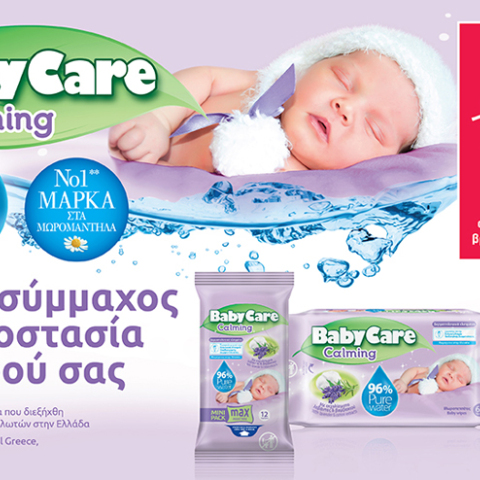 Μωρομάντηλα BabyCare Calming: «Προϊόν της Χρονιάς 2021»