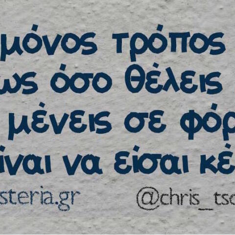 Αστεία memes, ατάκες, βίντεο, virals που ανέβηκαν στο διαδίκτυο και μας έκαναν να γελάσουμε