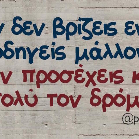 Αστεία memes, ατάκες, βίντεο, virals που ανέβηκαν στο διαδίκτυο και μας έκαναν να γελάσουμε