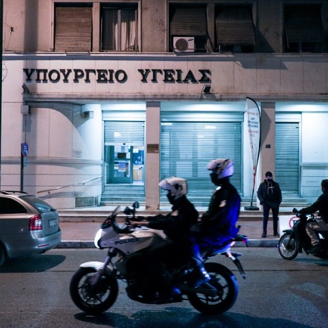 Υπουργείο Υγείας 