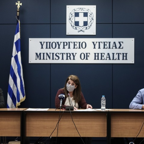 Υπουργείο Υγείας 