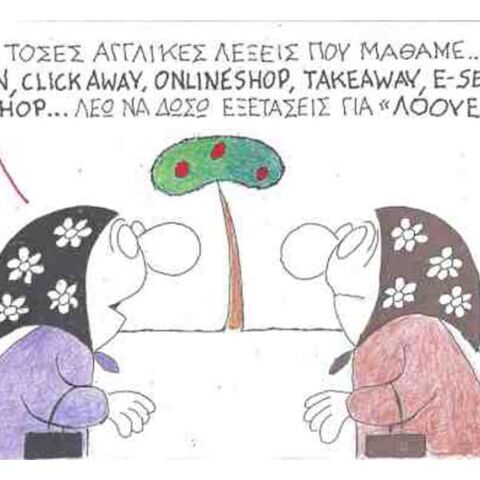 Ο ΚΥΡ σχολιάζει την επικαιρότητα με μια γελοιογραφία