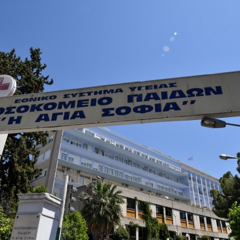 Νοσοκομείο Παίδων «Αγία Σοφία»
