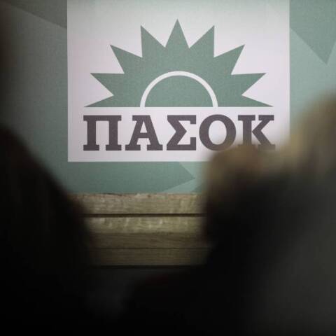 ΠΑΣΟΚ