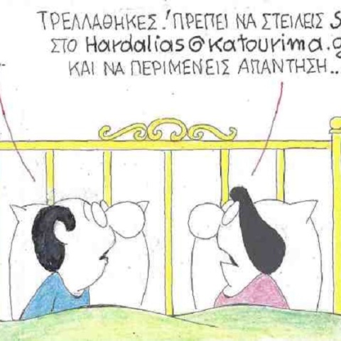 Σκίτσο του ΚΥΡ για το lockdown