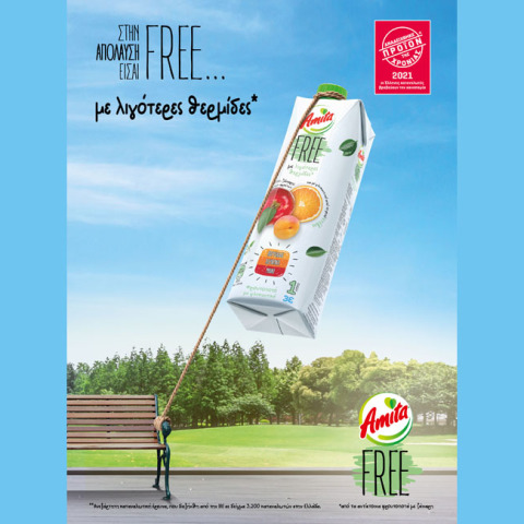 Η Amita Free βραβεύτηκε με 3 σημαντικές διακρίσεις