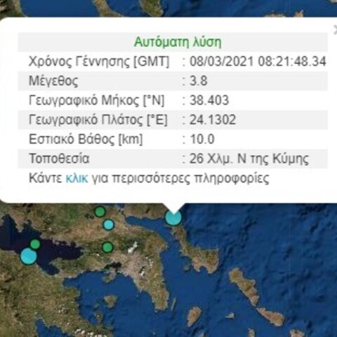 Σεισμός στην Εύβοια