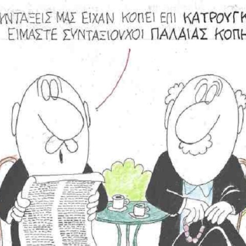Σκίτσο του ΚΥΡ