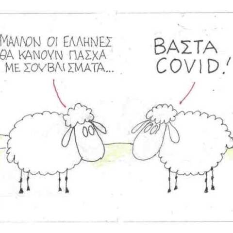 Η γελοιογραφία του ΚΥΡ για τα μέτρα κατά του κορωνοιού και τον εορτασμό του Πάσχα