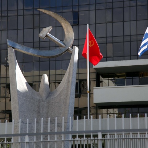 Γραφεία ΚΚΕ