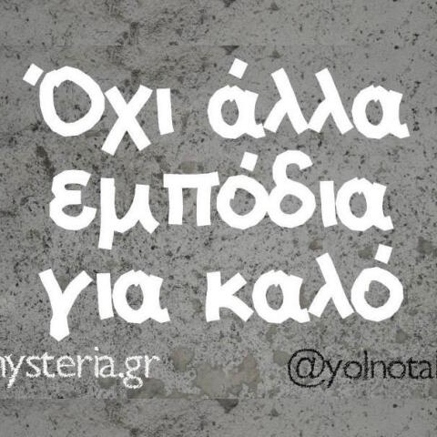 Αστεία memes, ατάκες, βίντεο, virals που ανέβηκαν στο διαδίκτυο και μας έκαναν να γελάσουμε