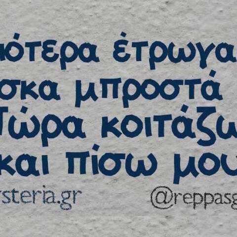 Αστεία memes, ατάκες, βίντεο, virals που ανέβηκαν στο διαδίκτυο και μας έκαναν να γελάσουμε