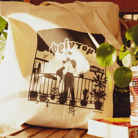 τετράγωνο λεμόνι