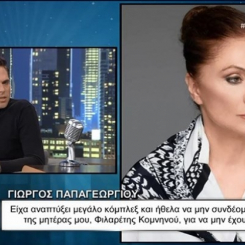 Γιώργος Παπαγεωργίου 