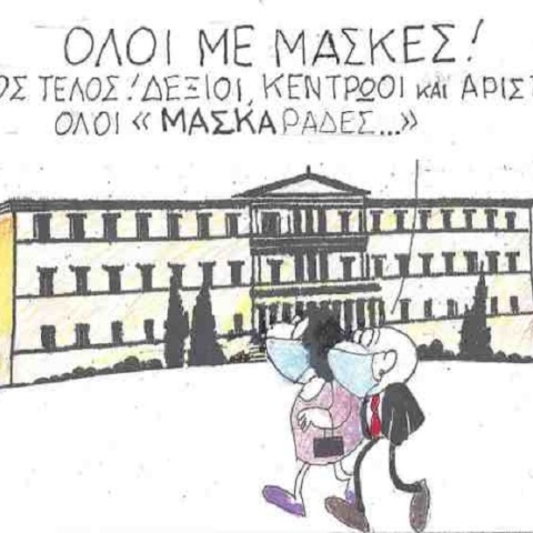 Σκίτσο του ΚΥΡ
