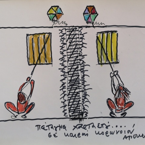 Ζωγραφικό σχέδιο του Θανάση Δρίτσα που απεικονίζει χαρταετούς